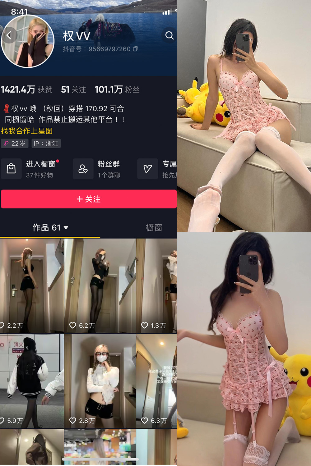 图片[1]-抖音 权vvv 微密圈  NO.019期 【11P10V】最新至：2023.11.12-微密空间-全网最全抖音网红铁粉空间觅圈